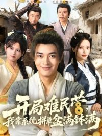 ��������Ӫ���ҿ�ϵͳƴ����������