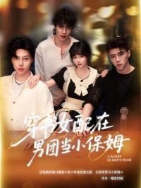 ����Ů�������ŵ�С��ķ