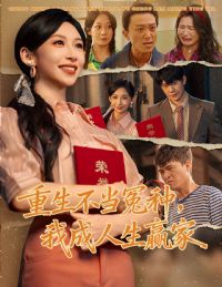 ��������ԩ���ҳ�����Ӯ��