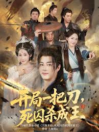 ����һ�ѵ�����ɱ����