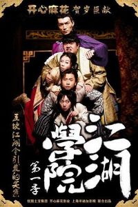 ����ѧԺ ��һ��