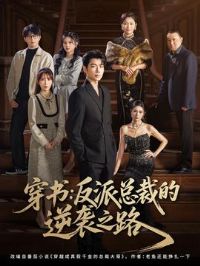 ���鷴���ܲõ���Ϯ֮·