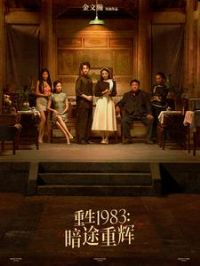 ����1983��;�ػ�